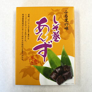 秋田県鹿角銘産・しそ巻あんず（230g）【秋田 しそ巻あんず お菓子 お土産 おみやげ ご当地 逸品 銘品 銘産 名物 銘菓 箱菓子】