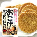 ■名称 秋田おこげぶっかけせんべい 醤油味 ■内容量 200g ■原材料 うるち米（国産）、醤油加工品、醤油、砂糖、デキストリン、かつお節調味エキス、 こんぶだし、調味料（アミノ酸等）、（原材料の一部に小麦、大豆を含む） ■賞味期限 パッケージに記載 ■保存方法 直射日光、高温多湿を避け常温で保存して下さい。 ■販売者 秋田県産株式会社 商品価格は消費税込みの特別価格になっております。 ぜひこの機会にどうぞ！！ ※モニターの発色の具合によって実際のものと色が異なる場合がございますので予めご了承下さい。