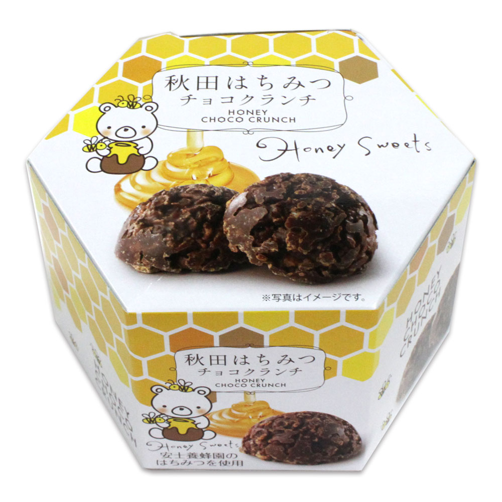 秋田のグルメ・逸品 銘店 おばこの【安士養蜂園のはちみつ使用】秋田 はちみつ チョコクランチ ［10個入］秋田 あきた アキタ チョコ クランチ 菓子 クッキー チョコレート 御土産 お土産 おみやげ ご当地 限定｜アングル2