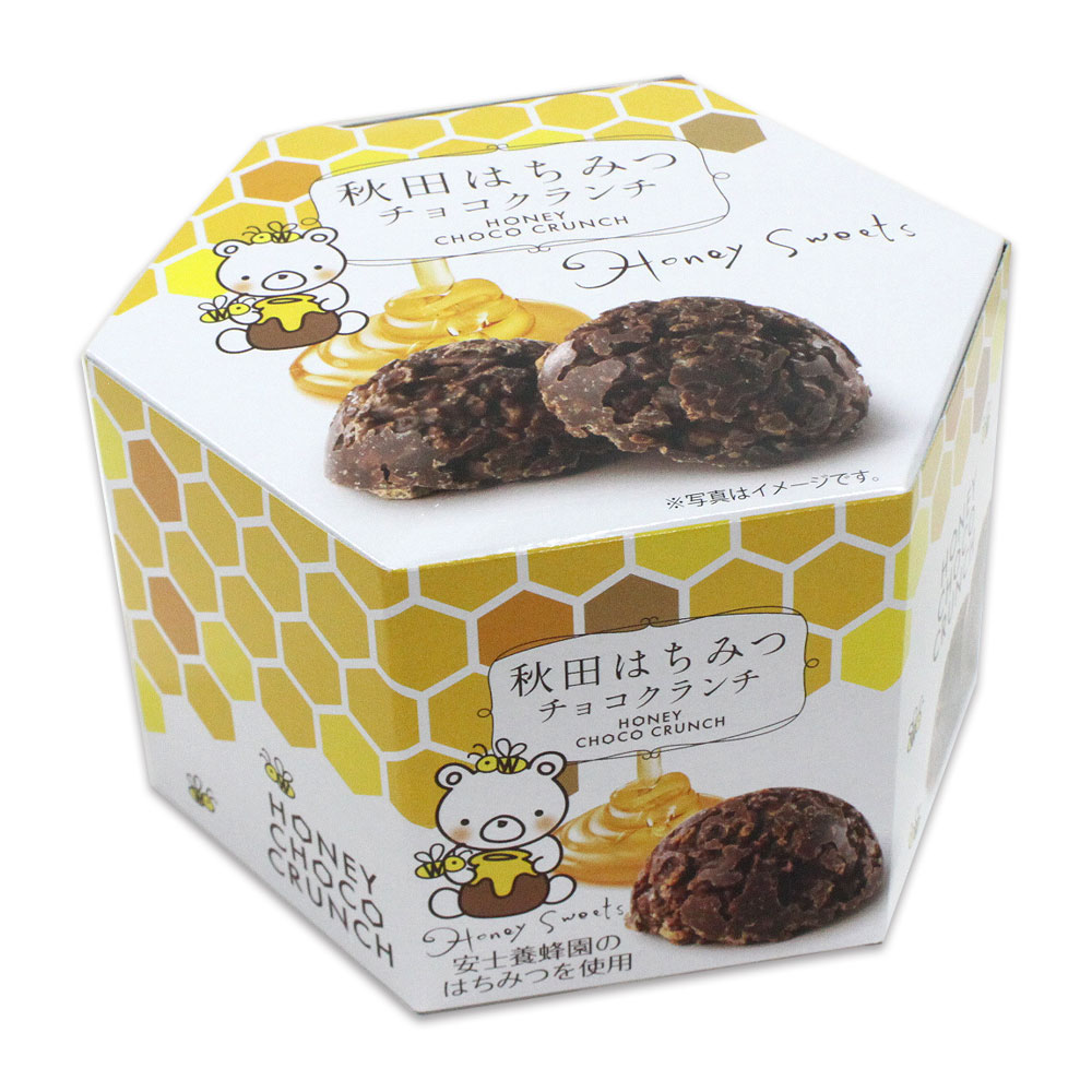 秋田のグルメ・逸品 銘店 おばこの【安士養蜂園のはちみつ使用】秋田 はちみつ チョコクランチ ［10個入］秋田 あきた アキタ チョコ クランチ 菓子 クッキー チョコレート 御土産 お土産 おみやげ ご当地 限定｜アングル3