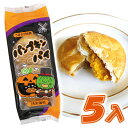 うまさが品質!JA大潟村パンプキンパイ 5入【秋田 銘菓 JA大潟村 グルメ お土産 おみやげ ご当地 逸品 銘品 銘産 名物 ハロウィン】