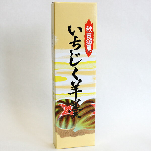 ようかん 【吉野屋菓子舗】いちじく羊羹 200g【秋田 無花果 イチジク ようかん グルメ お菓子 お土産 おみやげ ご当地 逸品 銘品 銘産 名物 銘菓】