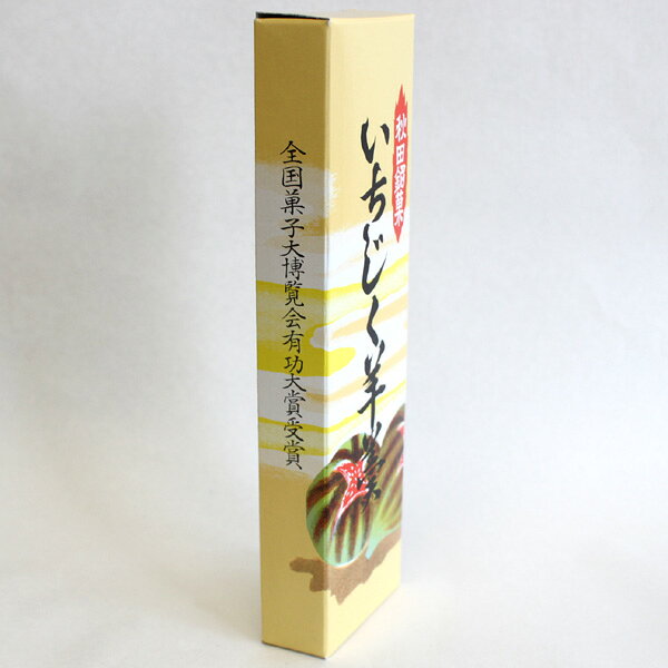 秋田のグルメ・逸品 銘店 おばこの【吉野屋菓子舗】いちじく羊羹 200g【秋田 無花果 イチジク ようかん グルメ お菓子 お土産 おみやげ ご当地 逸品 銘品 銘産 名物 銘菓】｜アングル2