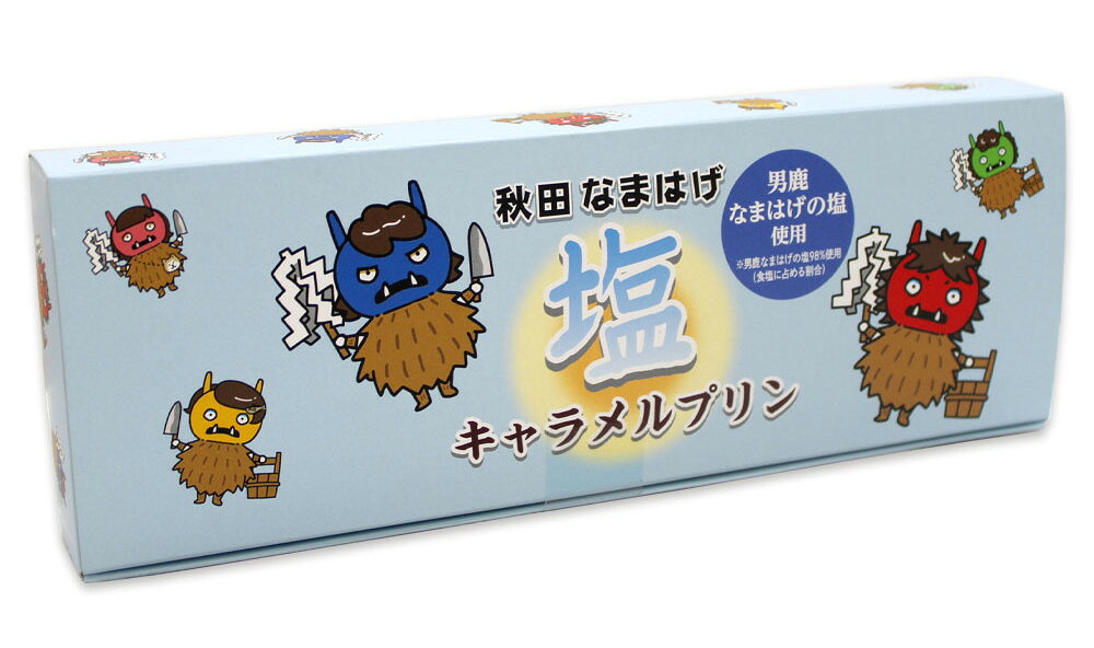秋田 なまはげ 塩キャラメルプリン