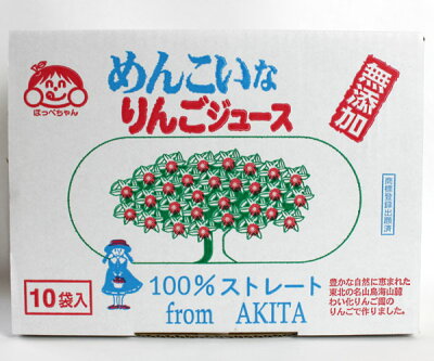 秋田 秋田のりんごで作っためんこいなリンゴジュース 地域限定ご当地商品 秋田 秋田のりんごで作っためんこいなリンゴジュース 地域限定ご当地商品