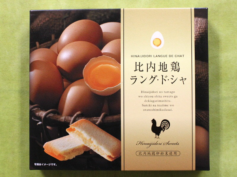 【秋田限定】比内地鶏 ラング・ド・シャ ［10個入］秋田 あきた アキタ クッキー 焼菓子 菓子 洋菓子 お菓子 お土産 おみやげ ご当地 逸品 銘品 銘産 名物 銘菓 箱菓子