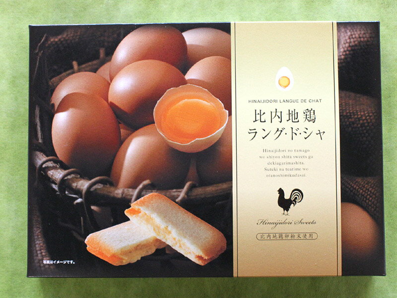 ■名称 菓子 ■賞味期限 別途商品ラベルに記載 ■保存方法 直射日光、高温多湿をお避けください。 ■原材料名 砂糖、小麦粉、卵白、マーガリン、ココアバター、全粉乳、植物油脂、比内地鶏全卵粉末、練乳パウダー、レモン果汁、脱脂粉乳、食塩、香料、乳化剤、酸化防止剤（VE）、着色料（カロチン） （原材料の一部に卵、大豆を含む） ■内容量 18個 ■販売者 秋田県産（株）HMA 商品価格は消費税込みの特別価格になっております。 ぜひこの機会にどうぞ！！ ※モニターの発色の具合によって実際のものと色が異なる場合がございますので予めご了承下さい。