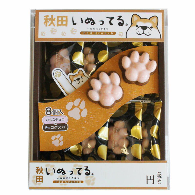 秋田いぬってる いちごチョコ&チョコクランチ