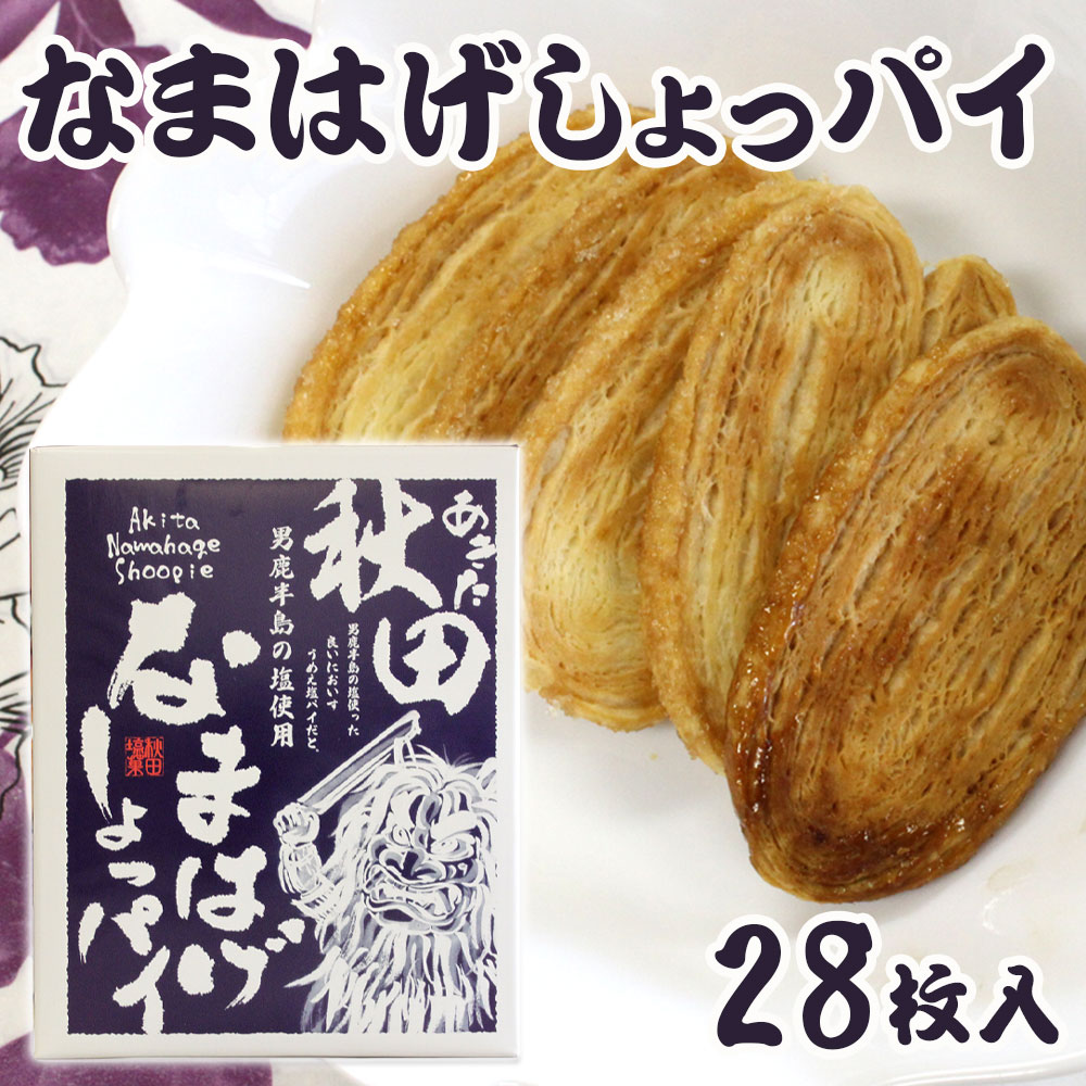 【秋田土産】秋田空港でしか買えないなど！手土産に喜ばれる食べ物のおすすめは？