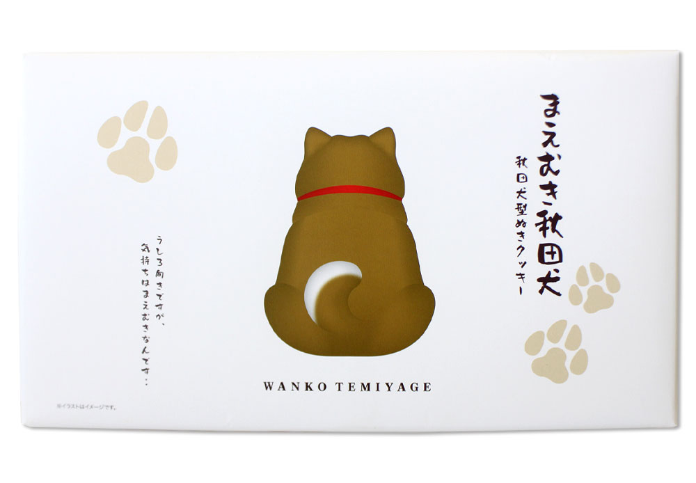 【秋田限定】秋田犬 型ぬきクッキー 『まえむき...の紹介画像2