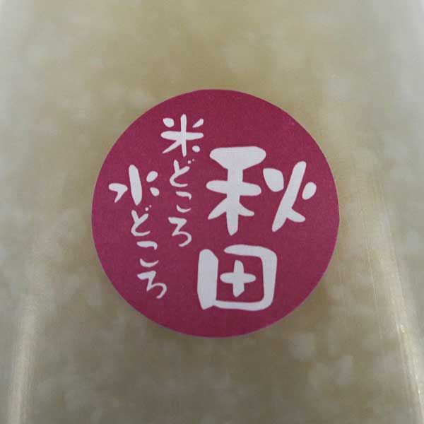 【米どころ・水どころ 秋田】酒蔵麹使用の甘酒 ...の紹介画像3