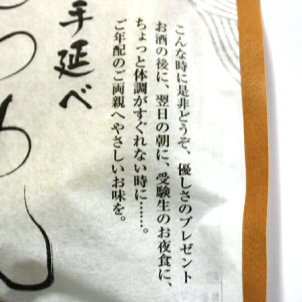 【稲庭手延べ、ホッとそうめん・比内地鶏つゆ付/1人前】【秋田 稲庭うどん 比内地...