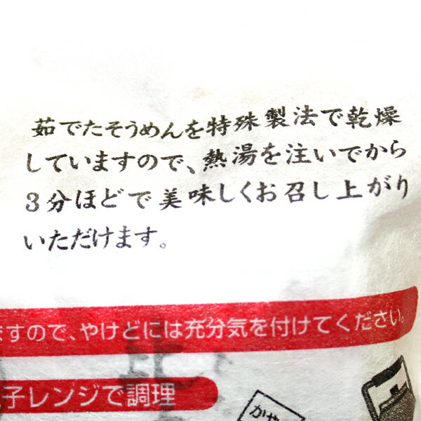 【稲庭手延べ、ホッとそうめん・比内地鶏つゆ付/1人前】【秋田 稲庭うどん 比内地...
