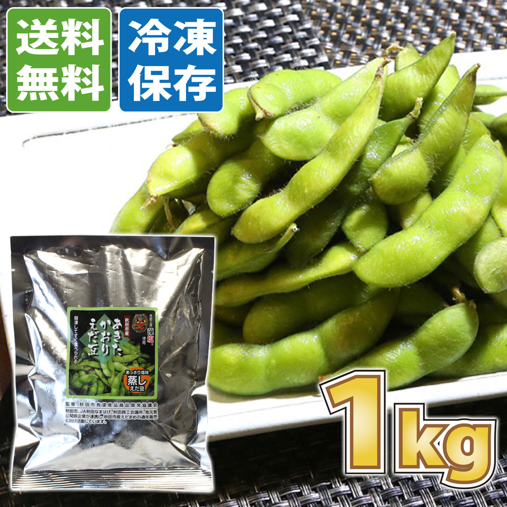 冷凍 野菜 枝豆 だだちゃ豆 送料無料 JA鶴岡 殿様のだだちゃ豆 200g×25袋 だだちゃ 殿様 鶴岡 特産 簡単調理