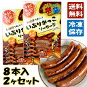 【送料無料 冷凍保存】秋田名物 いぶりがっこ ソーセージ チーズ入り 8本入×2ヶセット [POLMEAT] 秋田 いぶりがっこ ソーセージ チーズ ポルミート ソーセージ革命