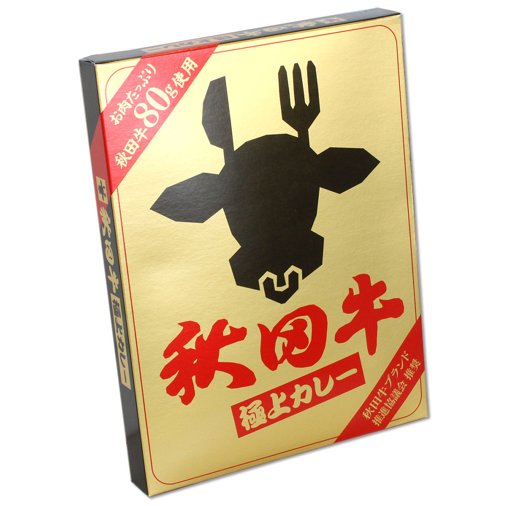 【お肉たっぷり秋田牛80g使用!!】秋田牛 極上カレー 中辛口 1人前 200g秋田 あきた 秋田牛 カレー レトルトカレー お土産 おみやげ ご当地 秋田限定 obako-10001226 秋田のグルメ・逸品 銘店 おばこ サンプル画像2