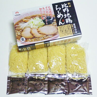 秋田のグルメ・逸品 銘店 おばこ 【八郎めん】生麺 秋田 比内地鶏ラーメン 醤油味 4食 箱タイプ秋田 あきた ラーメン らーめん しょう油 醤油 生麺 おみやげ お土産 ご当地 限定
