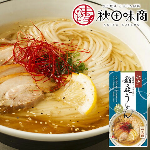 【秋田味商】比内地鶏スープで食べる 稲庭うどん ...の商品画像