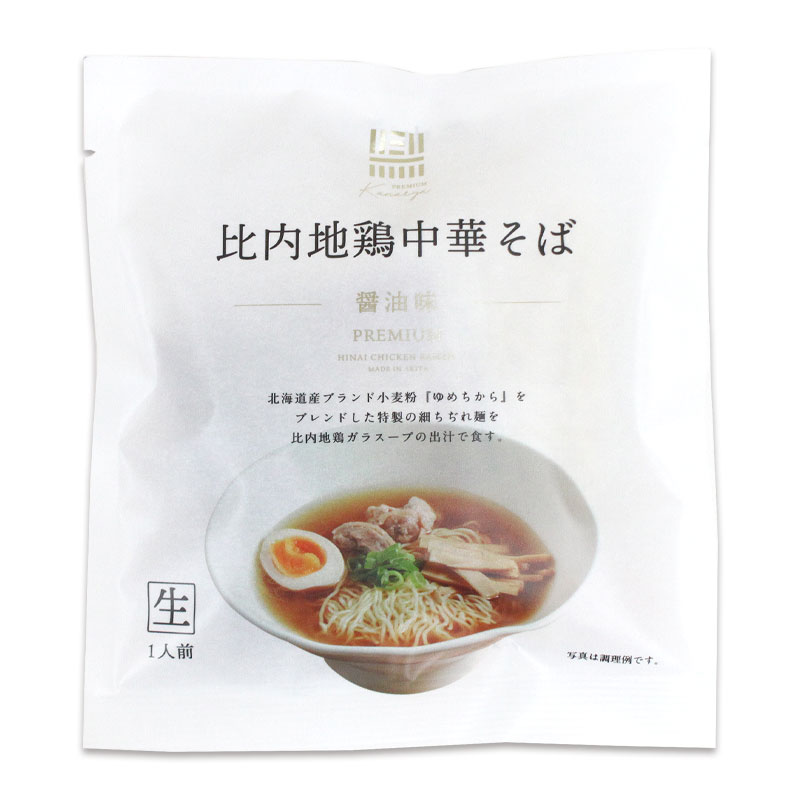 【鼎家】比内地鶏 中華そば ［PREMIUM 醤油味］生麺 1人前 178g 秋田 あきた アキタ 比内地鶏 ラーメン らーめん 拉麺 中華 そば しょう油 醤油 しょうゆ なま麺 インスタント ご当地 限定 お土産 おみやげ 2