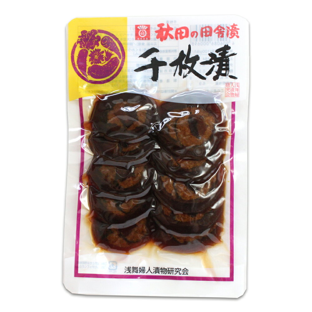 【浅舞漬物職人】 秋田の田舎漬 千枚漬 ［110g］まくわうり 菊 キャベツ しその実 大根 にんじん 秋田 あきた アキタ 漬物 浅舞 つけもの 漬け物 お土産 おみやげ ご当地 限定 名産 特産 2