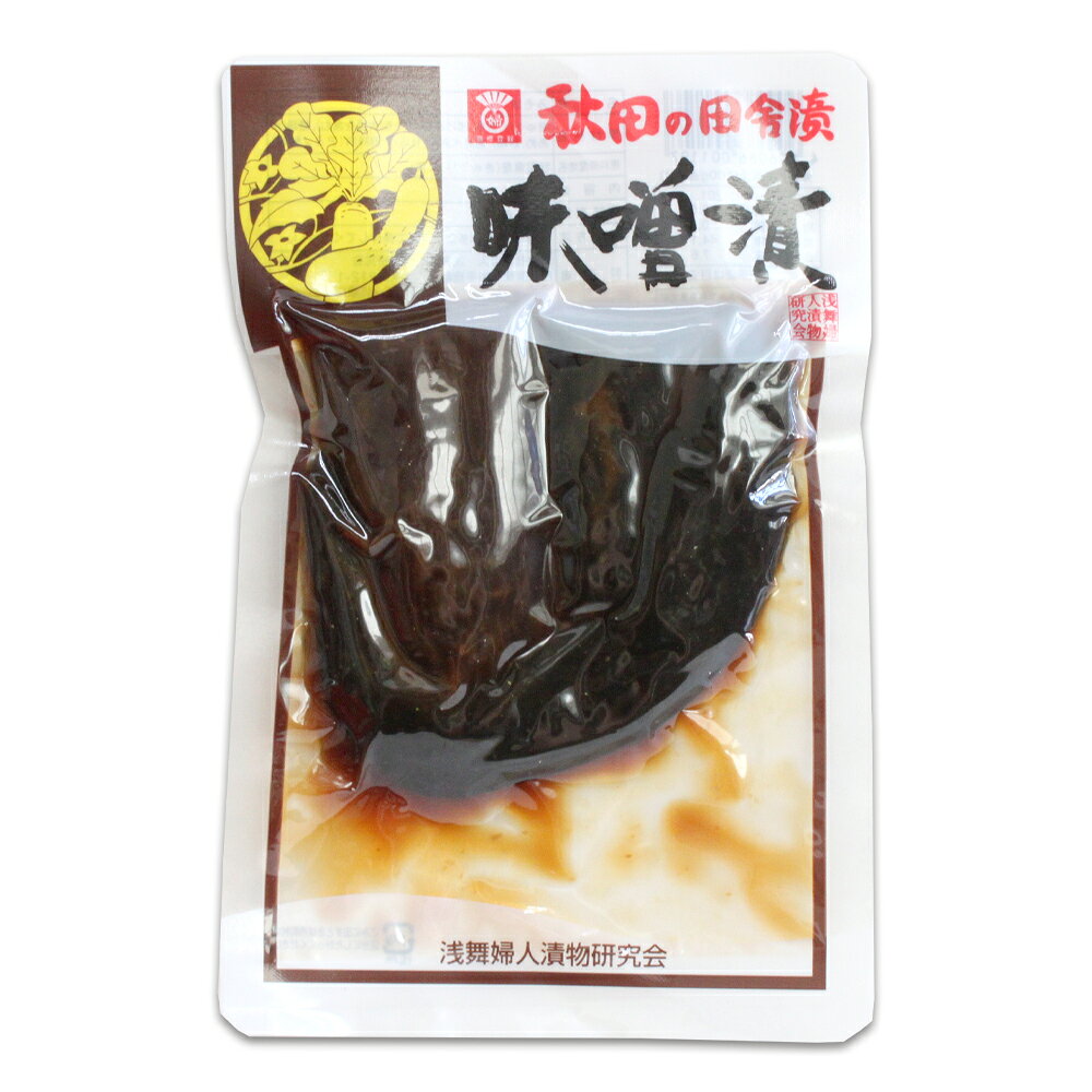 【浅舞漬物職人】 秋田の田舎漬 大根と胡瓜の味噌漬 ［140g］だいこん きゅうり 秋田 あきた アキタ 漬物 浅舞 つけもの 漬け物 お土産 おみやげ ご当地 限定 名産 特産 2