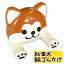 秋田限定 秋田犬 マグネット 輪ゴムかけ 【秋田 あきた アキタ AKITA わごむ ワゴム マグネット 磁石 フック 鍵かけ ご当地 おみやげ お土産】 495円