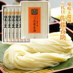 【賜宮内省御買上光栄】八代 佐藤養助 稲庭うどん［木箱入］ (MYS-30) 7〜8人前（うどん80g×7束） 【佐藤ようすけ 饂飩 うどん 稲庭うどん ギフトいなにわうどん さとう 秋田の誇る麺作り 手綯製法 稲庭饂飩 お歳暮ギフト 歳暮 中元】