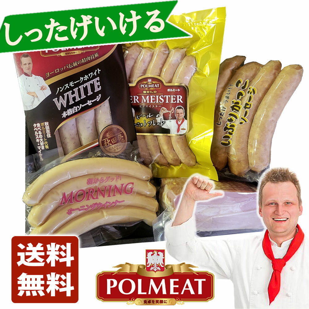 【送料無料 POLMEAT ポルミート】『 