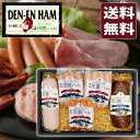 【送料無料】秋田 田園ハムのギフトセット [DA-E5]ペッパーボンレス200g ボロニアソーセージ190g・ウインナーソーセージ75g 荒挽ウインナー75g チョリソー75g【秋田 あきた 田園 ハム はむ ギ…