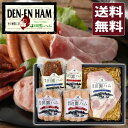 【送料無料】秋田 田園ハムのギフトセット [DA-I5]ロースハム300g ペッパーボンレス200g・ボロニアソーセージ190g ウインナーソーセージ75g 荒挽ウインナー75g【秋田 あきた 田園 ハム はむ ギ…