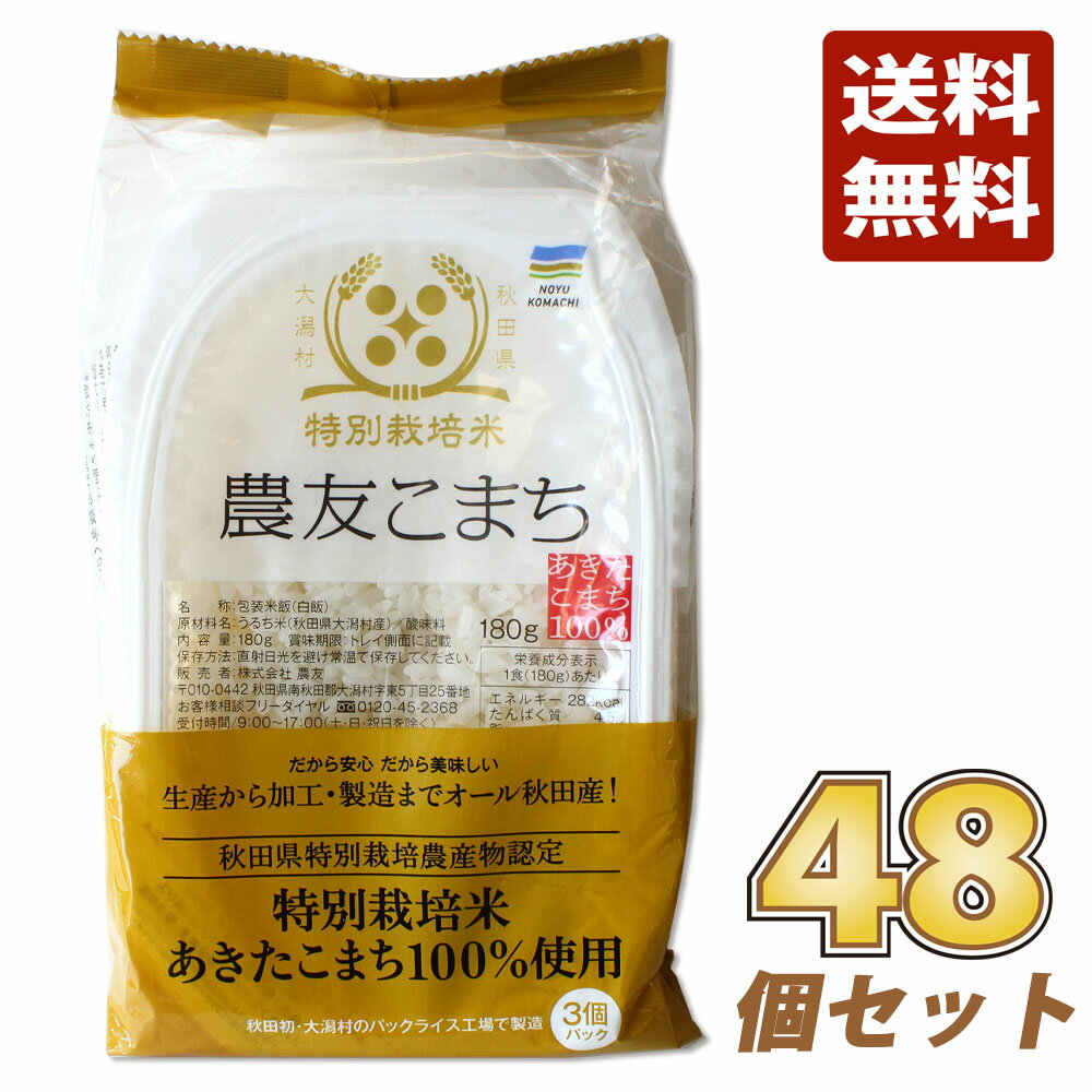 全国お取り寄せグルメ秋田食品全体No.356