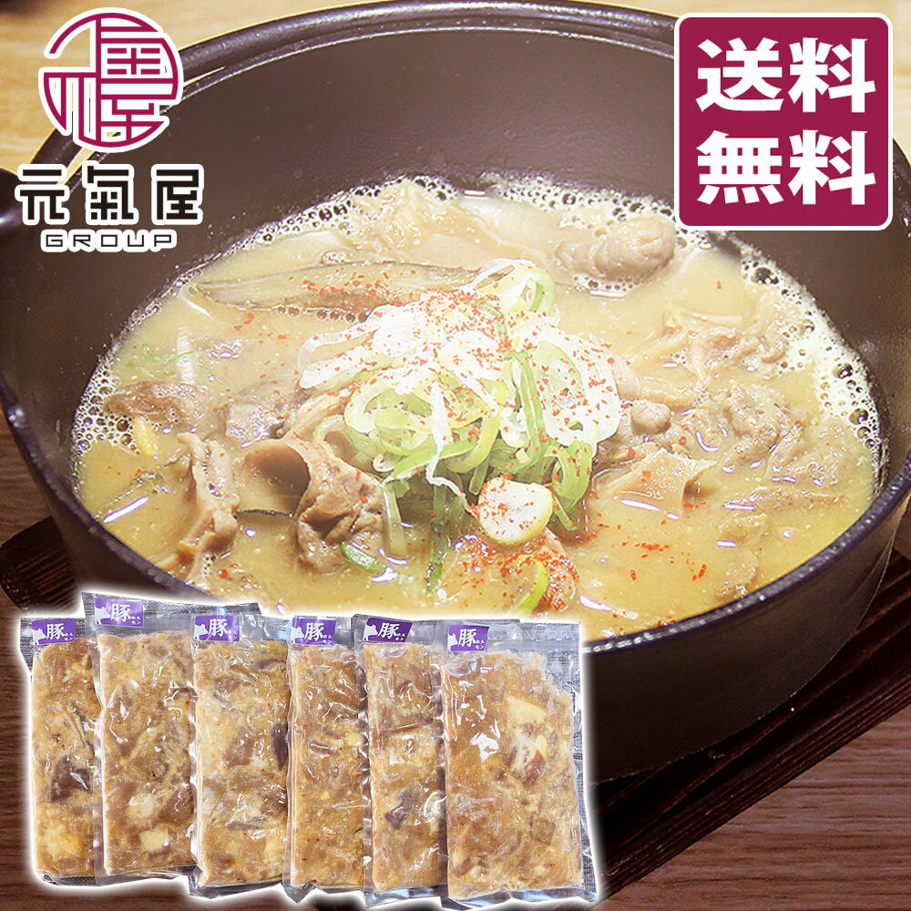【元氣屋GROUP】 豚ホルモン煮込みセット [6食入] ギフト 中元 歳暮 母の日 父の日 敬老のサムネイル