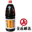 【秋田 角館 安藤醸造】 だしの素 あまだれ［1.8L］ 品質本位 マルジョウ 伝統風味 万能だし秋田 角館 安藤醸造 しょうゆ しょう油 醤油 だし ダシ 出汁 めんつゆ つゆ お土産 おみやげ 秋田限定 ご当地