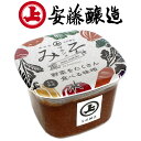 【秋田・角館 安藤醸造】 みそマルシェ カップ入［800g］無添加・天然醸造［3年熟成］ 秋田 角館 安藤醸造 みそ 味噌 ミソ お土産 おみ..