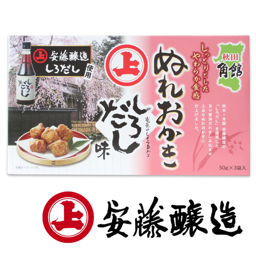 ■名称 米菓 ■内容量 50g×3袋 ■原材料 もち米（国内産）、もち粉（タイ）、醤油、イソマルトオリゴ糖、麦芽糖、澱粉、発酵調味料、しろだし、たん白加水分解物/トレハロース、加工澱粉、調味料（アミノ酸等）、酸味料、ショ糖脂肪酸エステル、（...