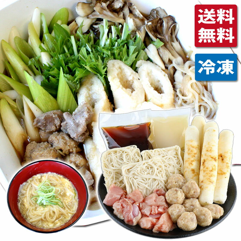 ［冷凍］きりたんぽ鍋・稲庭うどん 詰合せセット 3人前 比内地鶏肉入 野菜無し 【送料無料 きりたんぽ 鍋 稲庭 饂飩 うどん 比内地鶏 秋田 秋田産 秋田県産 冷凍 産直 ご当地 お土産 おみやげ …