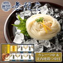 【無限堂】 カレーつゆ&比内地鶏つゆ付 「稲庭曲げうどん」 ギフトセット 10人前 [うどん70g×10箱、カレーつゆ100g×4袋、比内地鶏つゆ30ml×6袋...