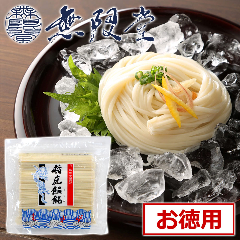  稲庭うどん お徳用 切れ端麺 ［400g］ 約4～5人前 秋田 あきた アキタ 饂飩 うどん 得用 徳用 自宅用 わけあり 訳あり 切れ端 お試し ご当地 限定