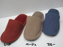 ふんわり高反発クッション スリッパ THL151 赤 ベージュ ブルー M(23〜25cm) W底 メンズ 婦人 レディース 室内履き 部屋履き ルームシューズ...