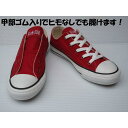 【送料無料】SALL セール 大幅値下げ 現品限り 22cm CONVERSE コンバース オールスター フェルトスリップ OX レッド 婦人 レディース ローカット スニーカー バッシュ