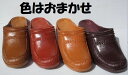 【送料無料】色はおまかせ 丸洗いOKギョサン マルリョウ HEALTH M75 日本製 便所 トイレ サンダル スリッパ 紳士 メンズ ベランダ 庭 履き 前か...