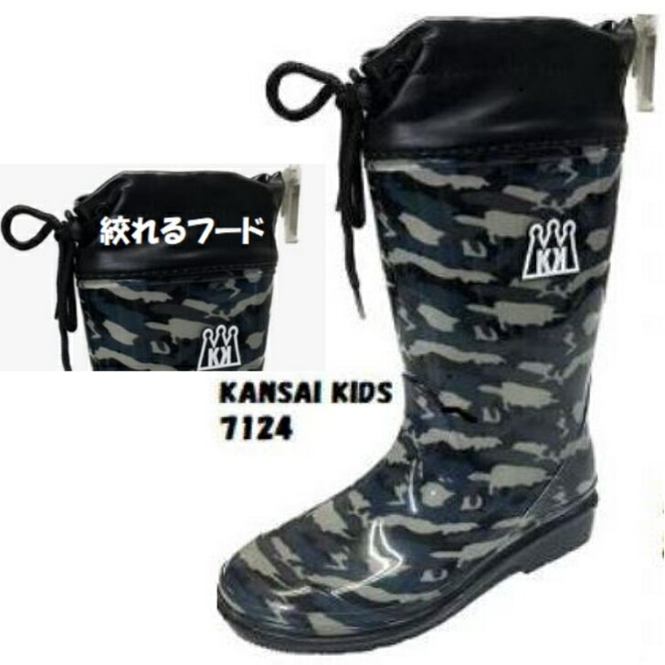 【送料無料】迷彩 KANSAI KIDS 7124 黒 防水 防雪 フード付き スパッツ付き カバー付き 子供 キッズ 雪..