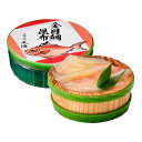 【若狭小浜 丸海】金目鯛昆布〆 半樽 70g 誕生日 贈り物 グルメ プレゼント 誕生日プレゼント 食べ物 海鮮 ギフト 小浜海産物
