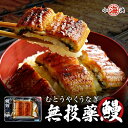 【完全無投薬】鹿児島県産 うなぎ蒲焼き 約65g×1パック 鰻師 無投薬 ウナギ 蒲焼き 鰻蒲焼きうなぎ 早割 誕生日 贈り物 国産 グルメ プレゼント 誕生日...