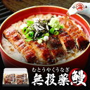 【300円OFFクーポン】鹿児島県産 鰻師 ひつまぶし(きざみ) 70gx8 (鰻50g+タレ20g)【メッセージカード対応】 うなぎ 鰻蒲焼き 鰻 早割 誕生...