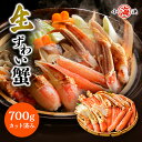 カット生ズワイガニ 700g (総重量 800g) 化粧箱 ハーフポーション カット済み ズワイガニ ズワイ蟹 ずわい蟹 ずわい 剥き身 脚 爪 脚 かにしゃぶ カニ鍋 蟹 誕生日 冬ギフト 贈り物 カニ かに 小浜海産物 kani 73-109