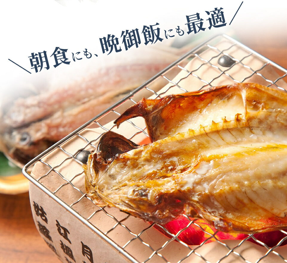 【脂の乗った干物セット】朝昼晩ご飯に大活躍の国産天然魚の干物 サバ3尾・アジ3尾・ホッケ2尾