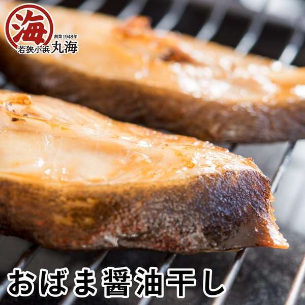 【醤油干しお取り寄せ】福井県発祥の名物！おばま醤油干しのおすすめは？