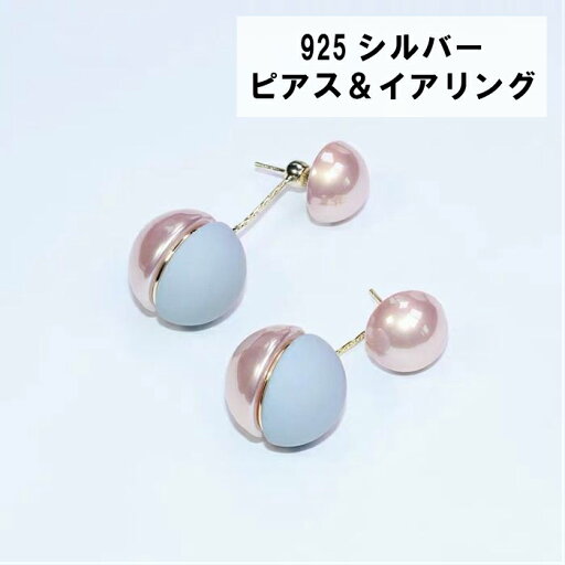 送料無料 ピアス アレルギー対応 925 シルバーイアリング 2way リバーシブル 合金18k 人工パール グレー ライトピンク 韓国風 韓流 結婚式 二次会 パーティー ドレスコード 発表会 入学式 卒業式 入園式 卒園式 おしゃれ かわいい エレガント ゴージャス レディース 送料無料 ピアス アレルギー対応 925 シルバーイアリング 2way リバーシブル 合金18k 人工パール グレー ライトピンク 韓国風 韓流 結婚式 二次会 パーティー ドレスコード 発表会 入学式 卒業式 入園式 卒園式 おしゃれ かわいい エレガント ゴージャス レディース
