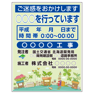 全面イラスト工事中看板ラインアートイラストタイプPDS-513Z